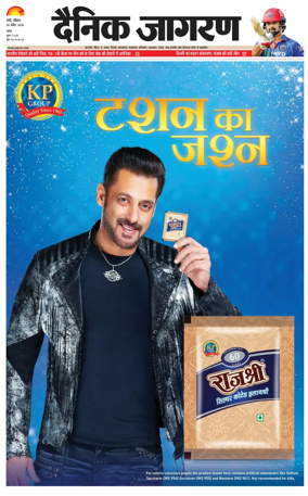 Cover of Dainik Jagran - Ranchi