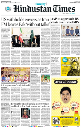 Cover of Hindustan Times (Patna)