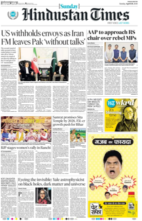 Cover of Hindustan Times (Ranchi)