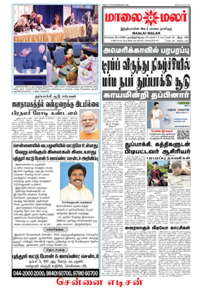 Cover of Maalaimalar