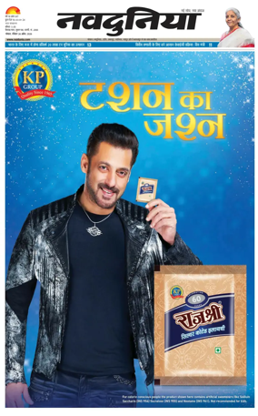 Cover of Nai Dunia - Bhopal