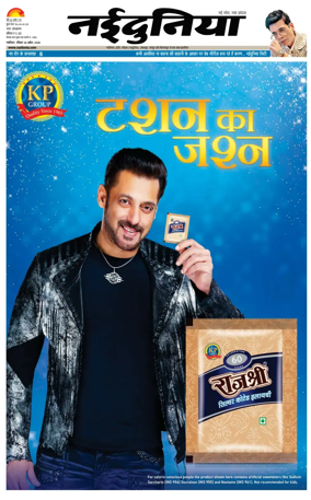 Cover of Nai Dunia - Gwalior