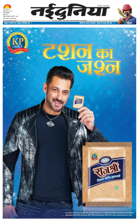 Cover of Nai Dunia - Indore