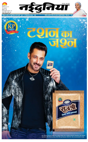Cover of Nai Dunia - Raipur