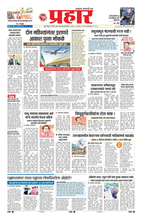Cover of Prahaar