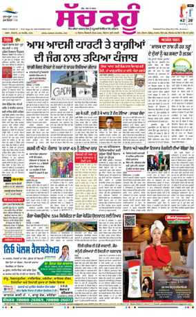 Cover of Sach Kahoon Punjabi