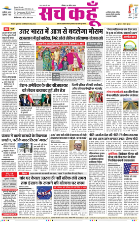 Cover of Sach Kahoon Rajasthan