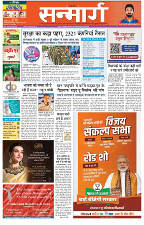 Cover of Sanmarg