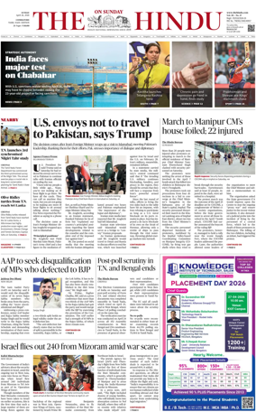 Cover of The Hindu (Erode)