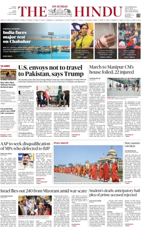 Cover of The Hindu (Kochi)