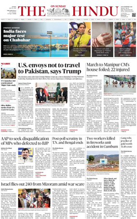 Cover of The Hindu (Tiruchirapalli)
