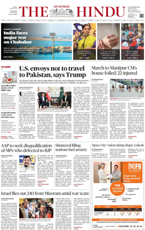 Cover of The Hindu (Vijayawada)