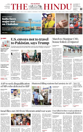 Cover of The Hindu (Visakhapatnam)