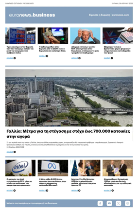 Cover of Euronews Business (Greek) Compiled Edition