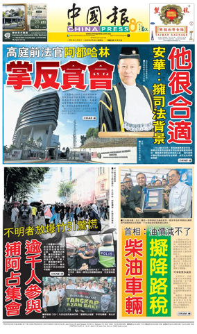 Cover of China Press