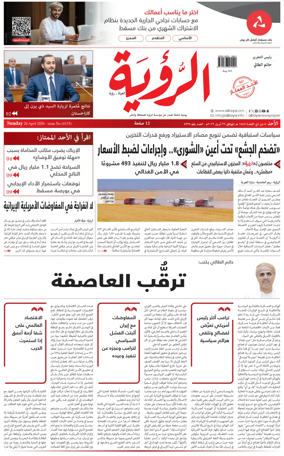 Cover of Al Roya