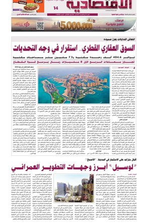 Cover of Al Raya Economy