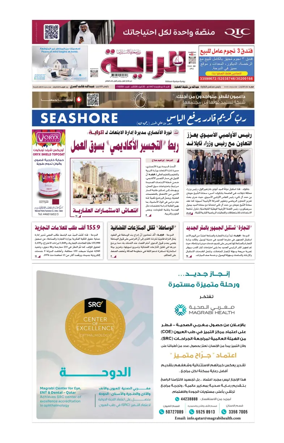 Cover of Al Raya