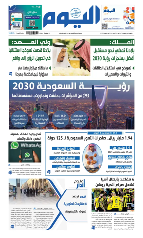 Cover of Alyaum