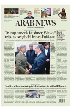 Cover of Arab News