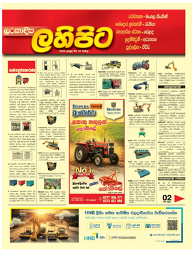 Cover of Diyatha