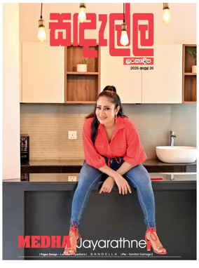 Cover of Sedalla