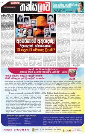 Cover of Thaksalawa
