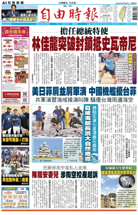 Cover of Liberty Times