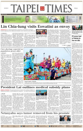 Cover of Taipei Times