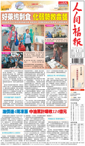 Cover of The Merit Times