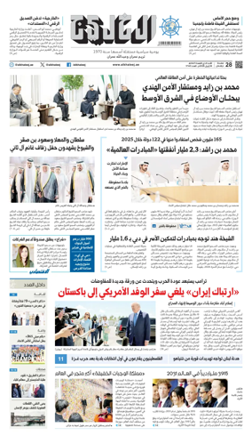Cover of Al Khaleej