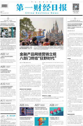 Cover of China Business News
