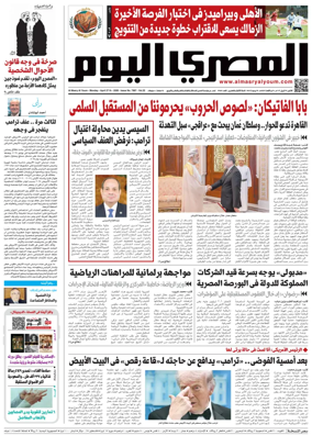 Cover of Al Masry Al Youm