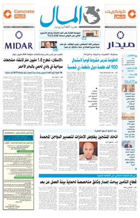 Cover of Almal News