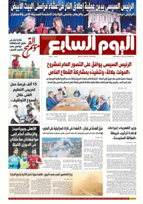 Cover of Youm7