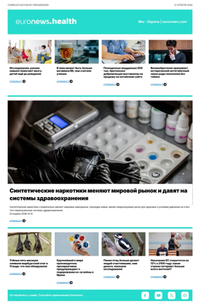 Cover of Euronews Health (Russian) Compiled Edition