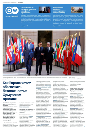 Cover of Deutsche Welle (Russian Edition)
