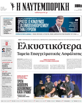 Cover of Naftemporiki