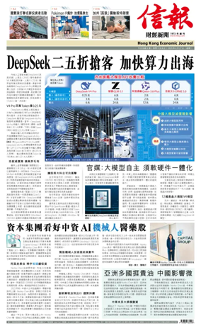 Cover of Hong Kong Economic Journal