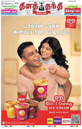 Cover of Daily Thanthi