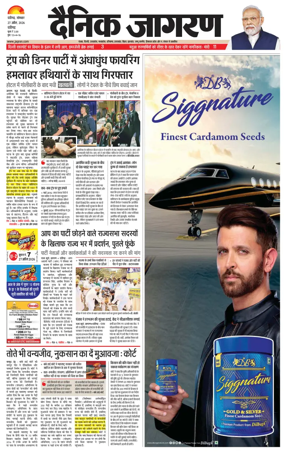 Cover of Dainik Jagran - Chandigarh