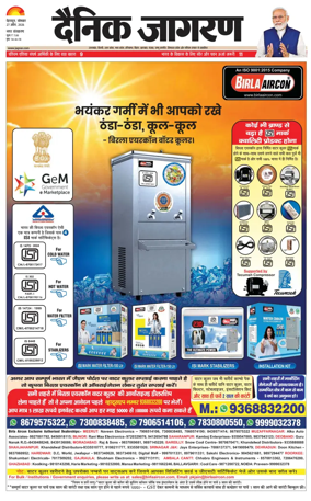 Cover of Dainik Jagran - Dehradun