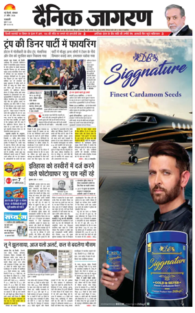 Cover of Dainik Jagran Delhi