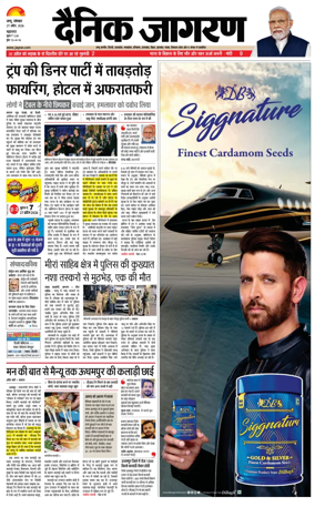 Cover of Dainik Jagran - Jammu