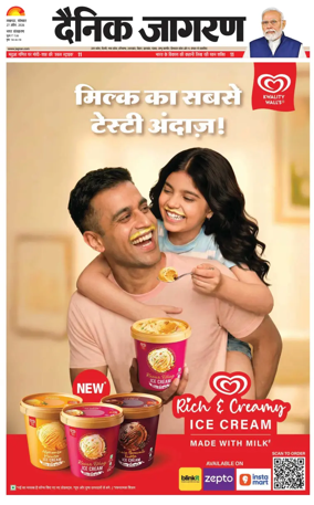 Cover of Dainik Jagran - Lucknow