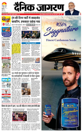 Cover of Dainik Jagran - Mandi
