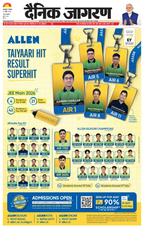 Cover of Dainik Jagran - Silliguri