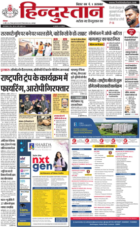 Cover of HH Bahgalpur