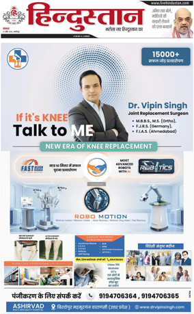 Cover of HH Jamshedpur