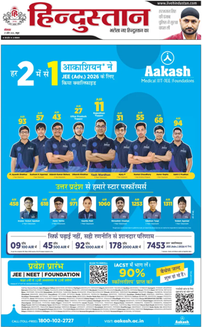 Cover of HH Mathura